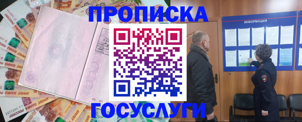 временная регистрация адрес в Козловке