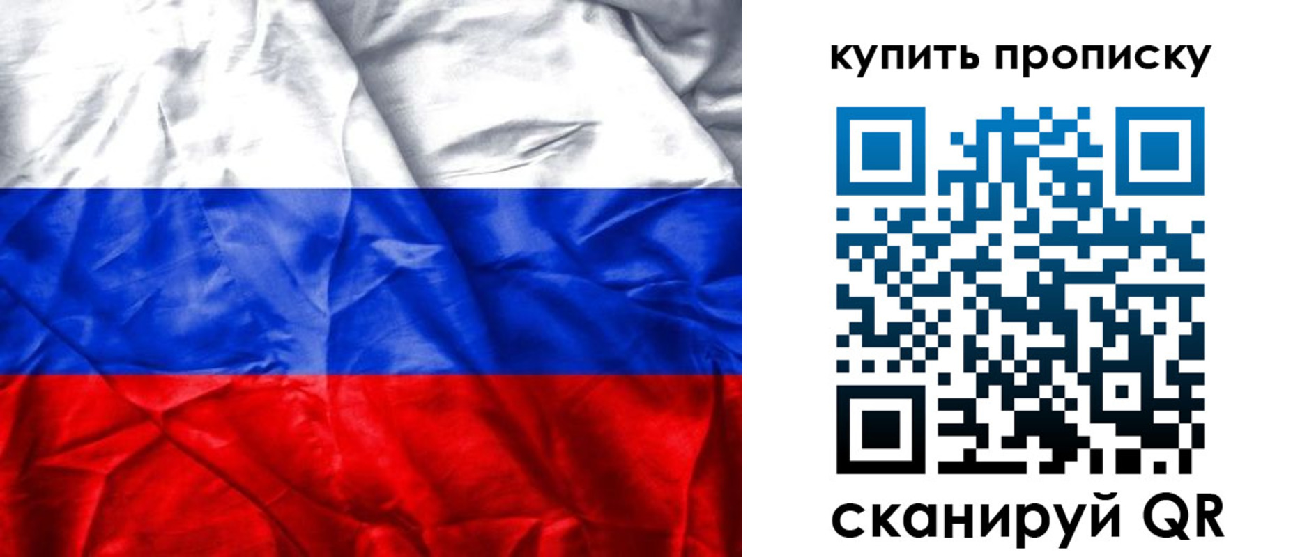 прописка от собственника в Козловке