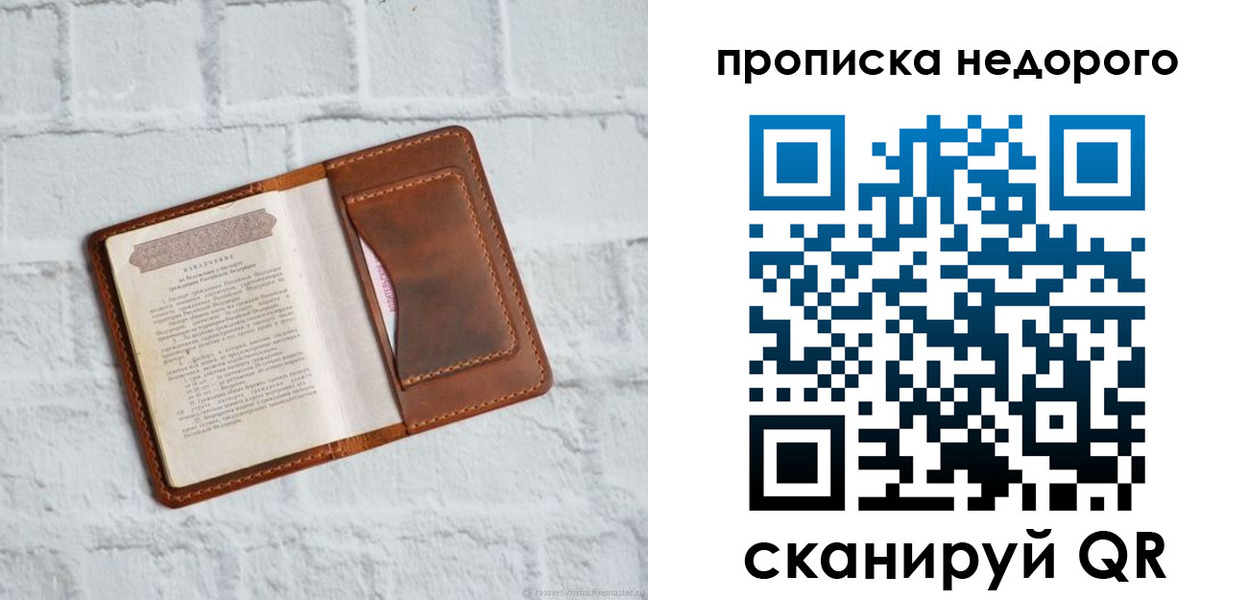 временная регистрация в квартире в Козловке
