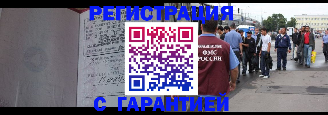 купить прописку в Козловке
