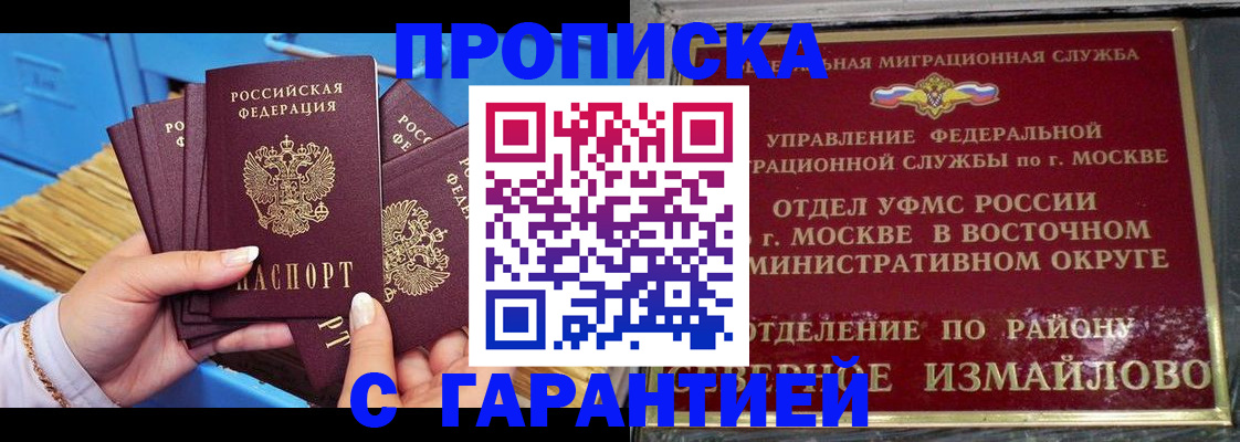 прописка поиск в Козловке
