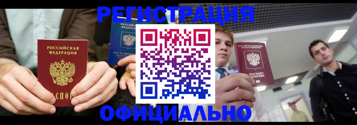 временная регистрация для школы в Козловке