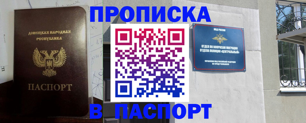 регистрация в Козловке