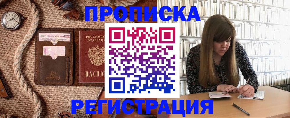 временная регистрация собственник в Козловке