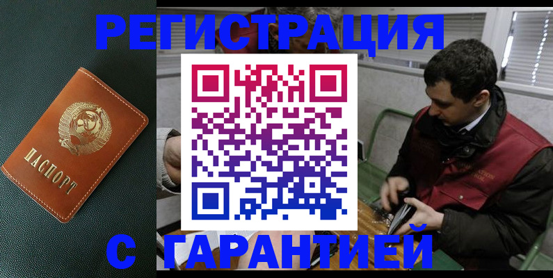 прописка штамп в Козловке