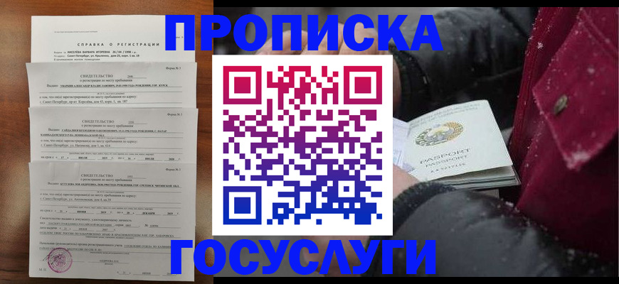 миграционный учет в Козловке