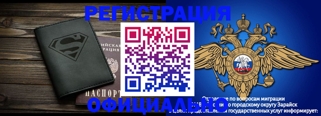 прописка паспорт в Козловке